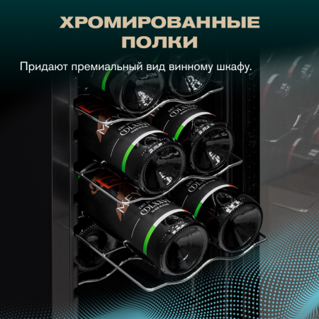 Винный шкаф Meyvel MV12-CBD1 компрессорный отдельностоящий